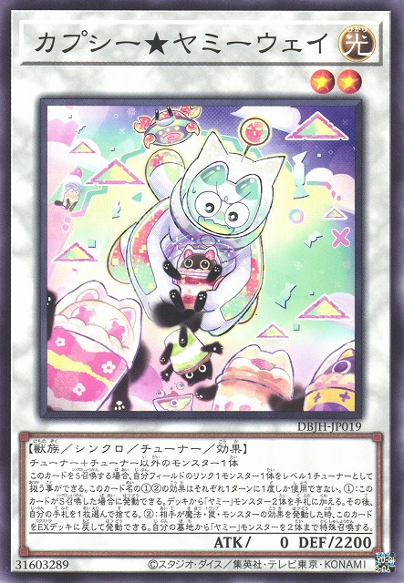 Cupsie★Yummy Way - DBJH-JP019