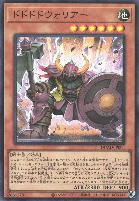 Dodododo Warrior - DUAD-JP004