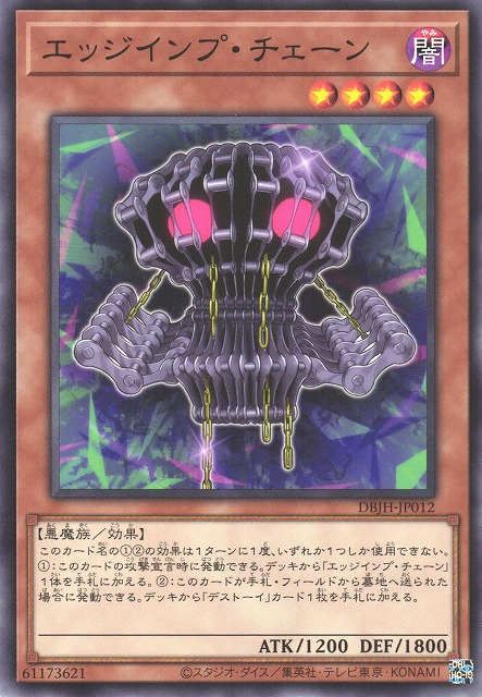 Edge Imp Chain - DBJH-JP012