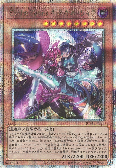 Evil★Twins Ki-sikil & Lil-la - QCAC-JP083