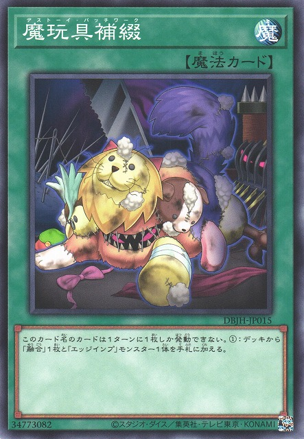 Frightfur Patchwork - DBJH-JP015