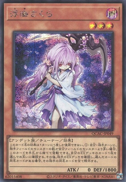 Ghost Reaper & Winter Cherries - QCAC-JP049