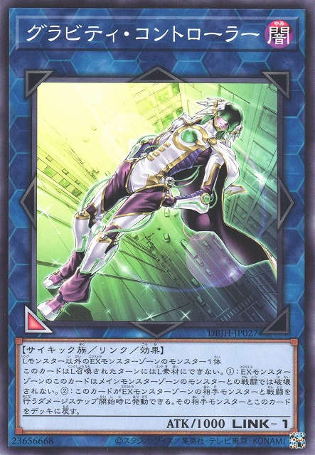 Gravity Controller - DBJH-JP027