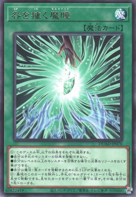 Guilt Gripping Morganite - DUAD-JP070