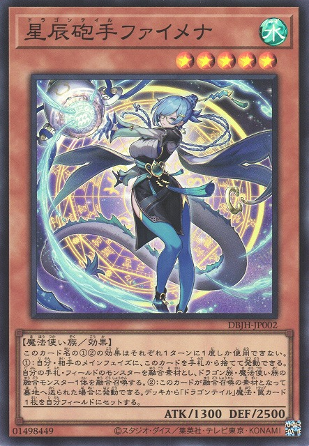 Dragon Tail Fymena - DBJH-JP002