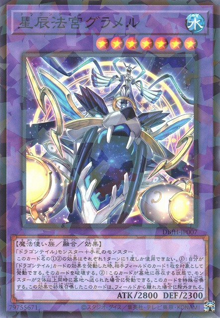 Dragon Tail Gramel - DBJH-JP007