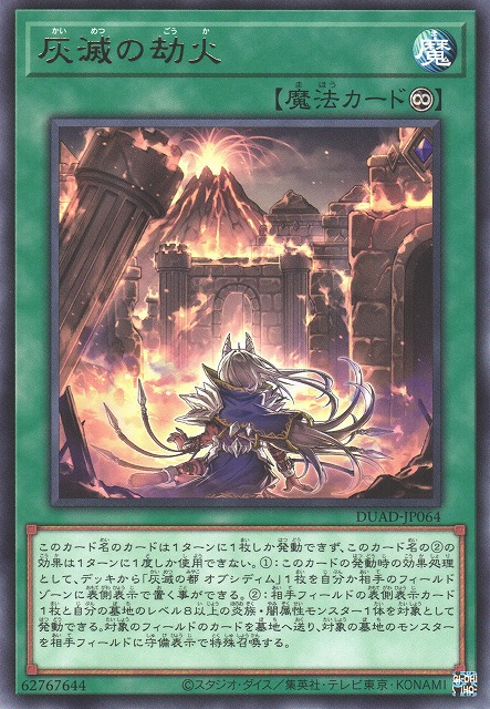 Inferno the Ashened - DUAD-JP064