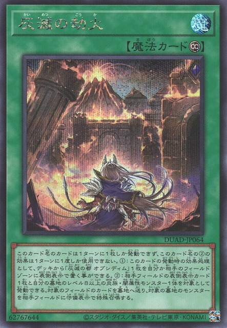 Inferno the Ashened - DUAD-JP064
