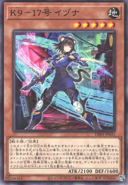 K9 - #17 Izuna - DBJH-JP031