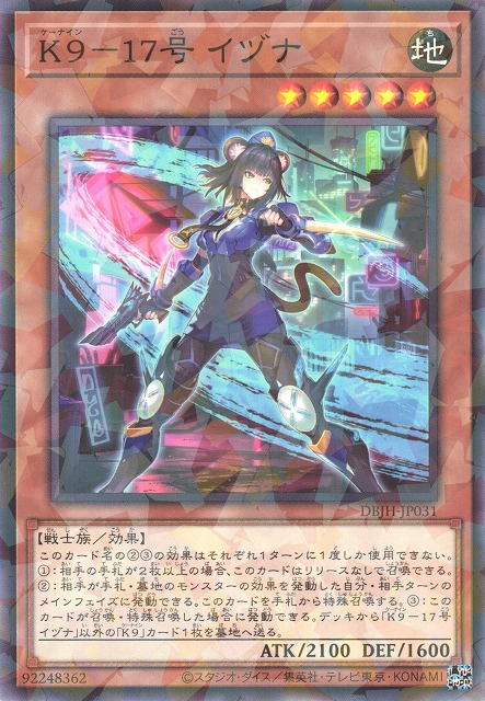 K9 - #17 Izuna - DBJH-JP031