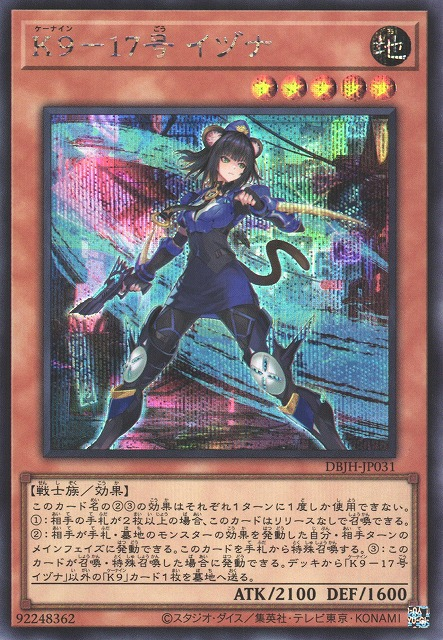 K9 - #17 Izuna - DBJH-JP031