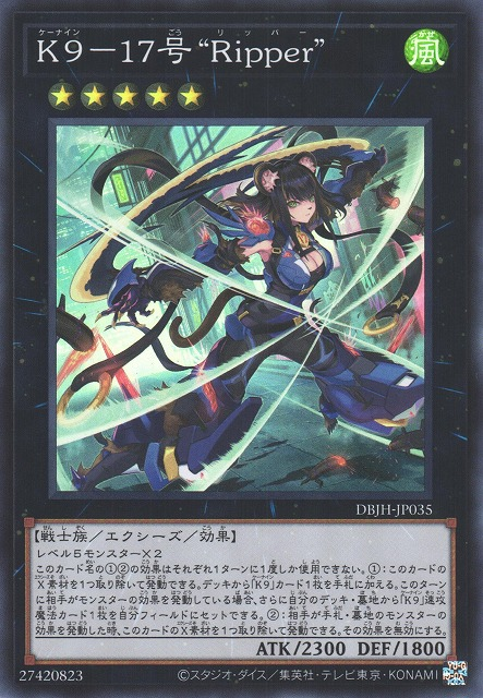 K9 - #17 "Ripper" - DBJH-JP035