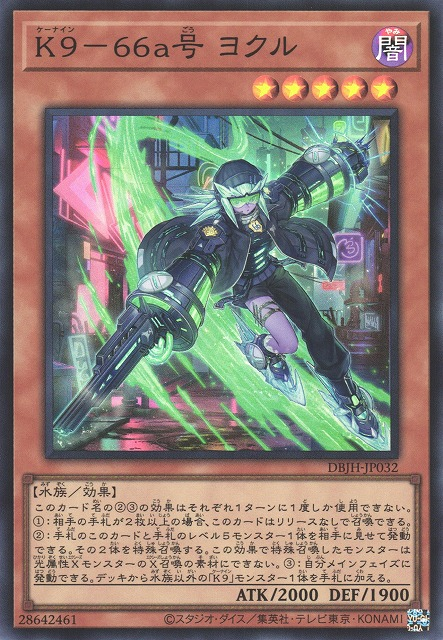 K9 - #66a Jokull - DBJH-JP032