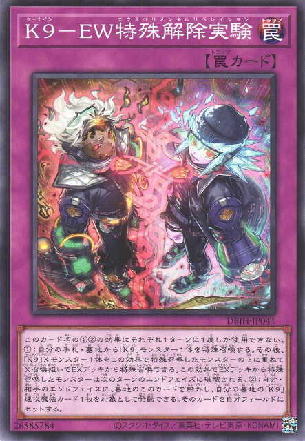 K9 - EW Experimental Liberation - DBJH-JP041