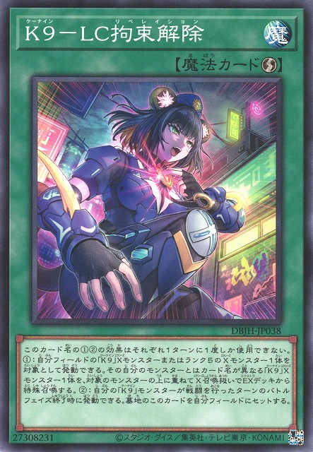 K9 - LC Liberation - DBJH-JP038