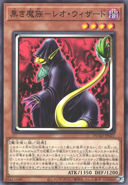 Leo Wizard, the Dark Mage - DUAD-JP027
