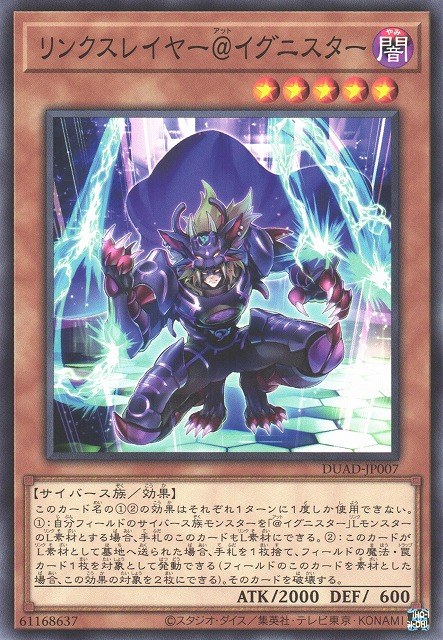Linkslayer @Ignister - DUAD-JP007