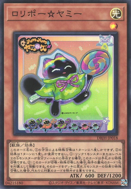 Lollipo☆Yummy - DBJH-JP018