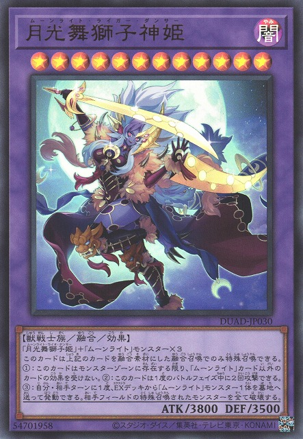 Lunalight Liger Dancer - DUAD-JP030