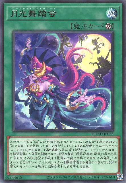 Lunalight Masquerade - DUAD-JP053
