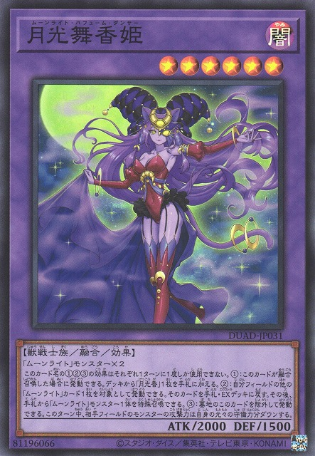 Lunalight Perfume Dancer - DUAD-JP031