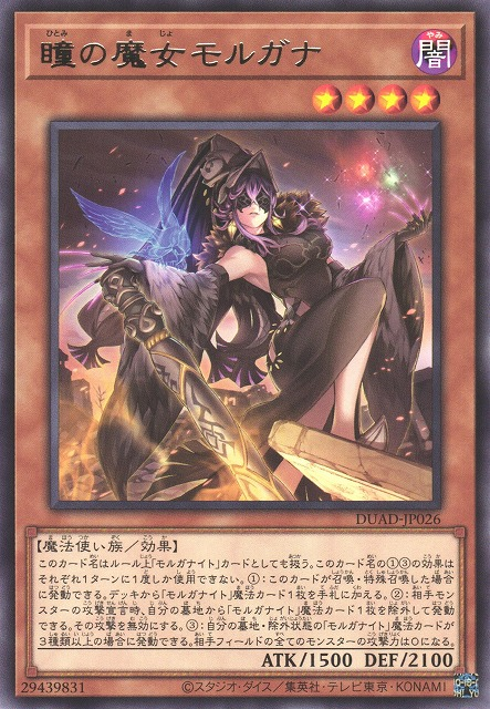 Morgana the Witch of Eyes - DUAD-JP026
