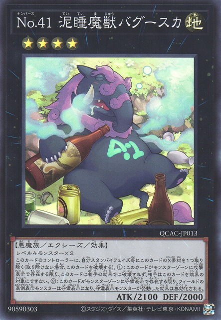 Number 41: Bagooska the Terribly Tired Tapir - QCAC-JP013