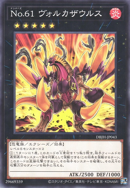 Number 61: Volcasaurus - DBJH-JP043