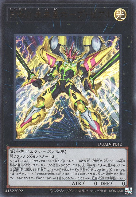 Number F0: Utopic Future Zexal - DUAD-JP042