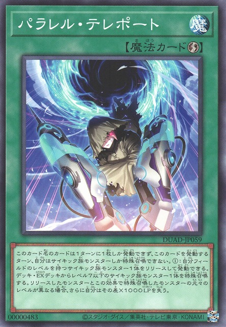 Parallel Teleport - DUAD-JP059