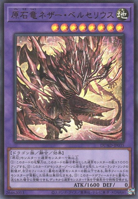 Primite Dragon Nether Berzelius - DUAD-JP035