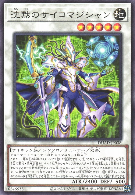 Silent Psychic Magician - DUAD-JP038