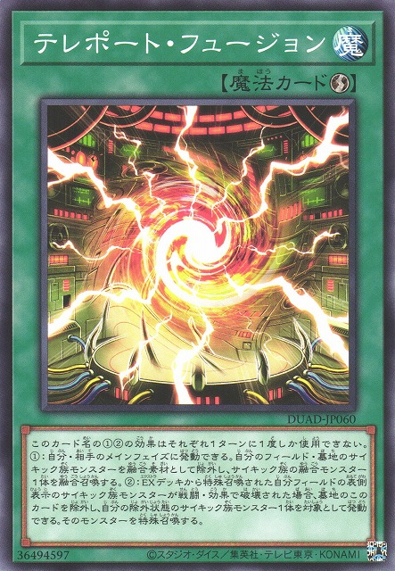 Teleport Fusion - DUAD-JP060