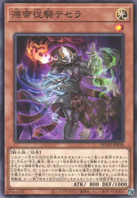Tessera the Prime Squire - DUAD-JP018