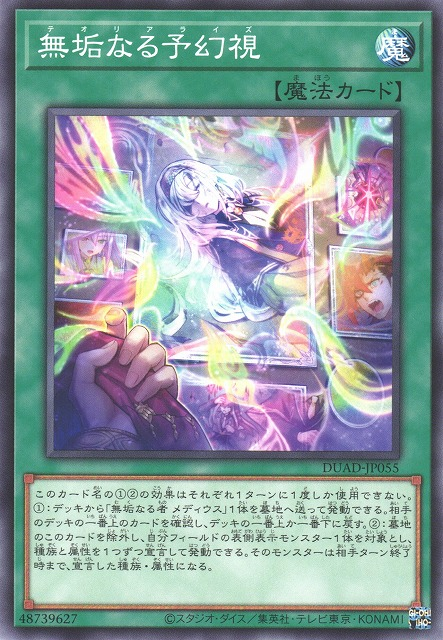 Theorealize - DUAD-JP055