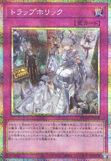 Trapholic - DUAD-JP078