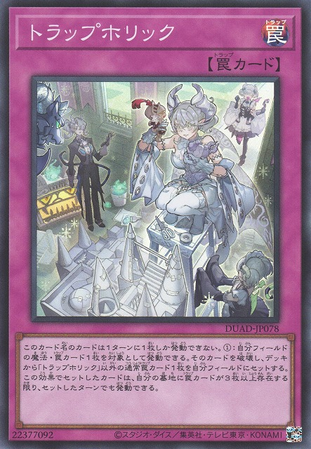Trapholic - DUAD-JP078