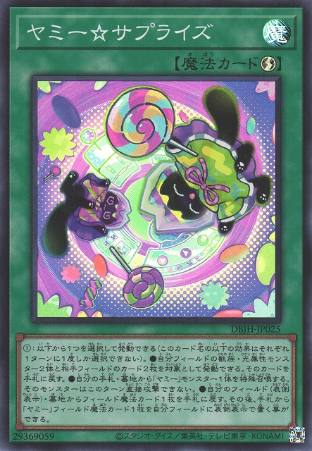 Yummy☆Surprise - DBJH-JP025