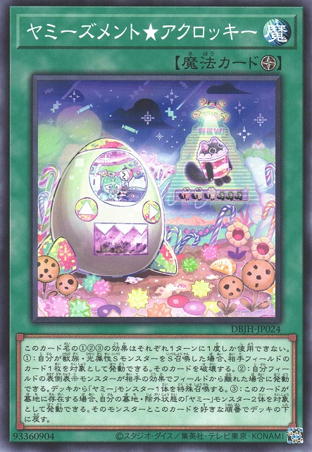 Yummysment★Acrockie - DBJH-JP024