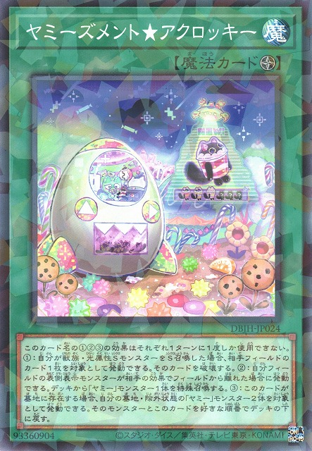 Yummysment★Acrockie - DBJH-JP024